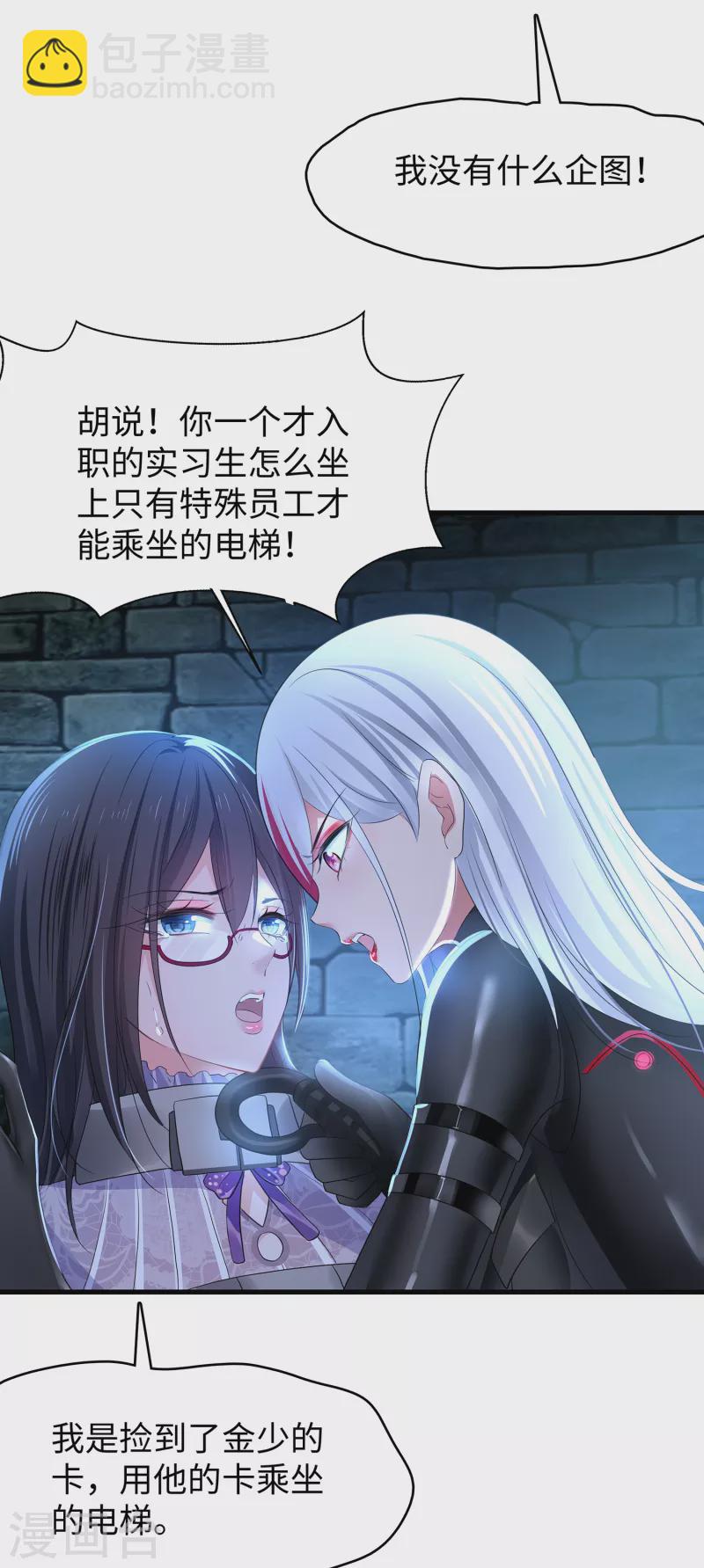 第160话 捉摸不透的女人4