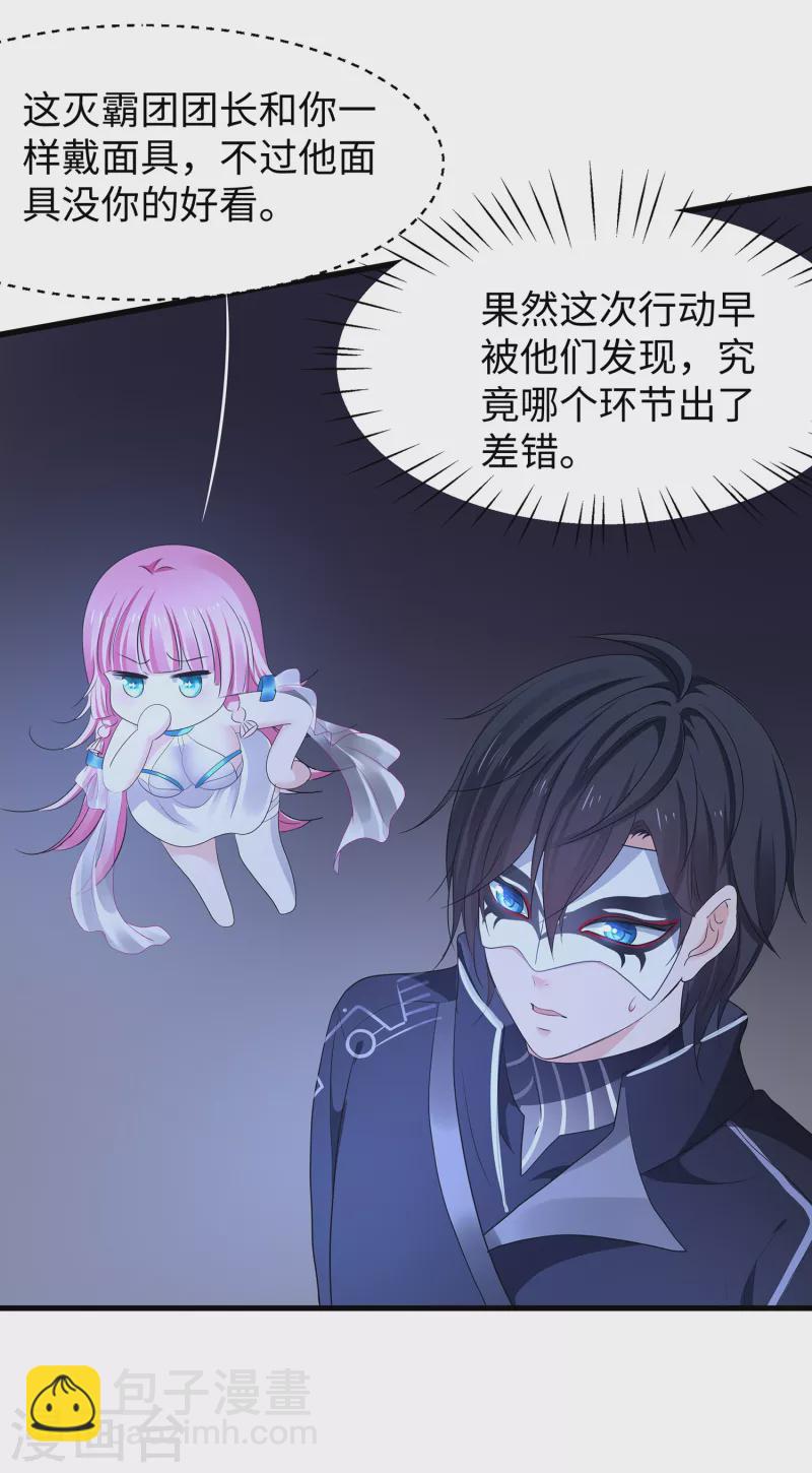 第162话 我爸没死！15