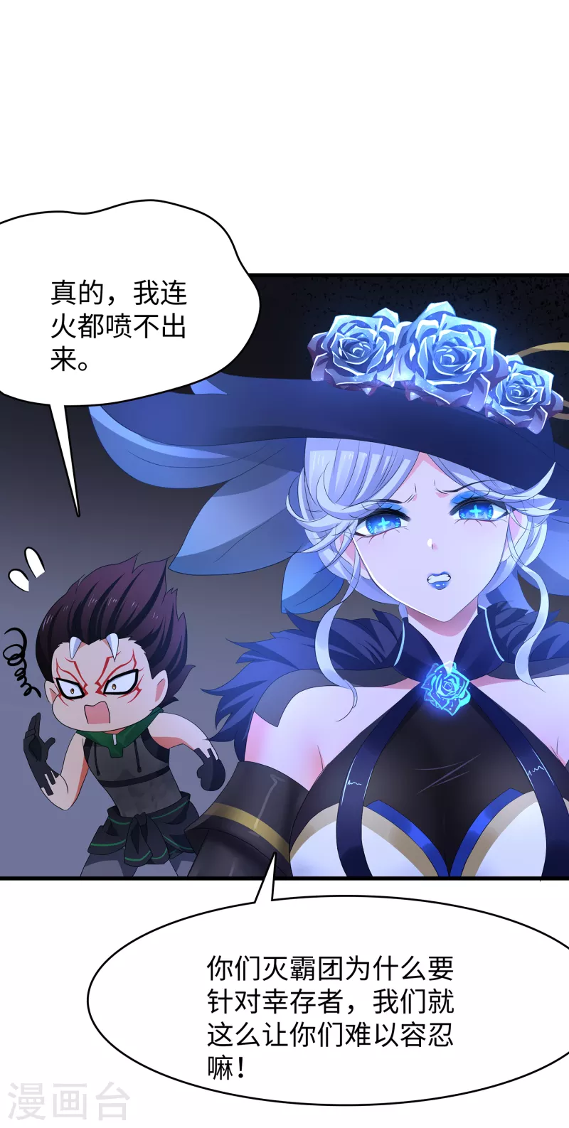 第162话 我爸没死！19