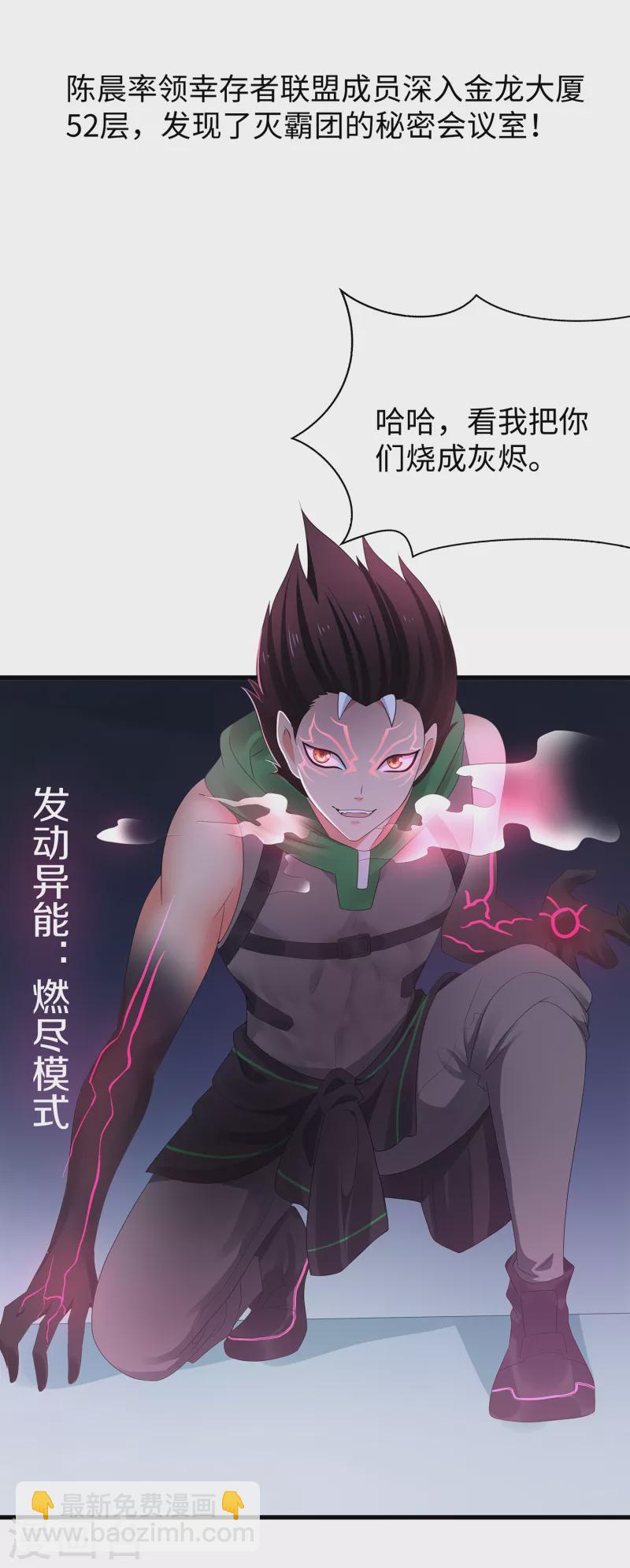 第162话 我爸没死！2
