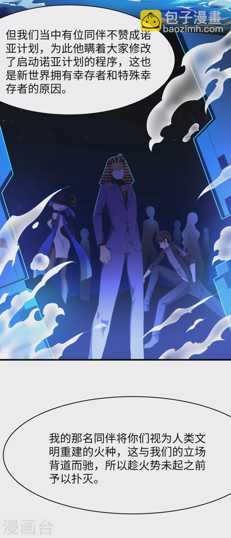 第162话 我爸没死！21