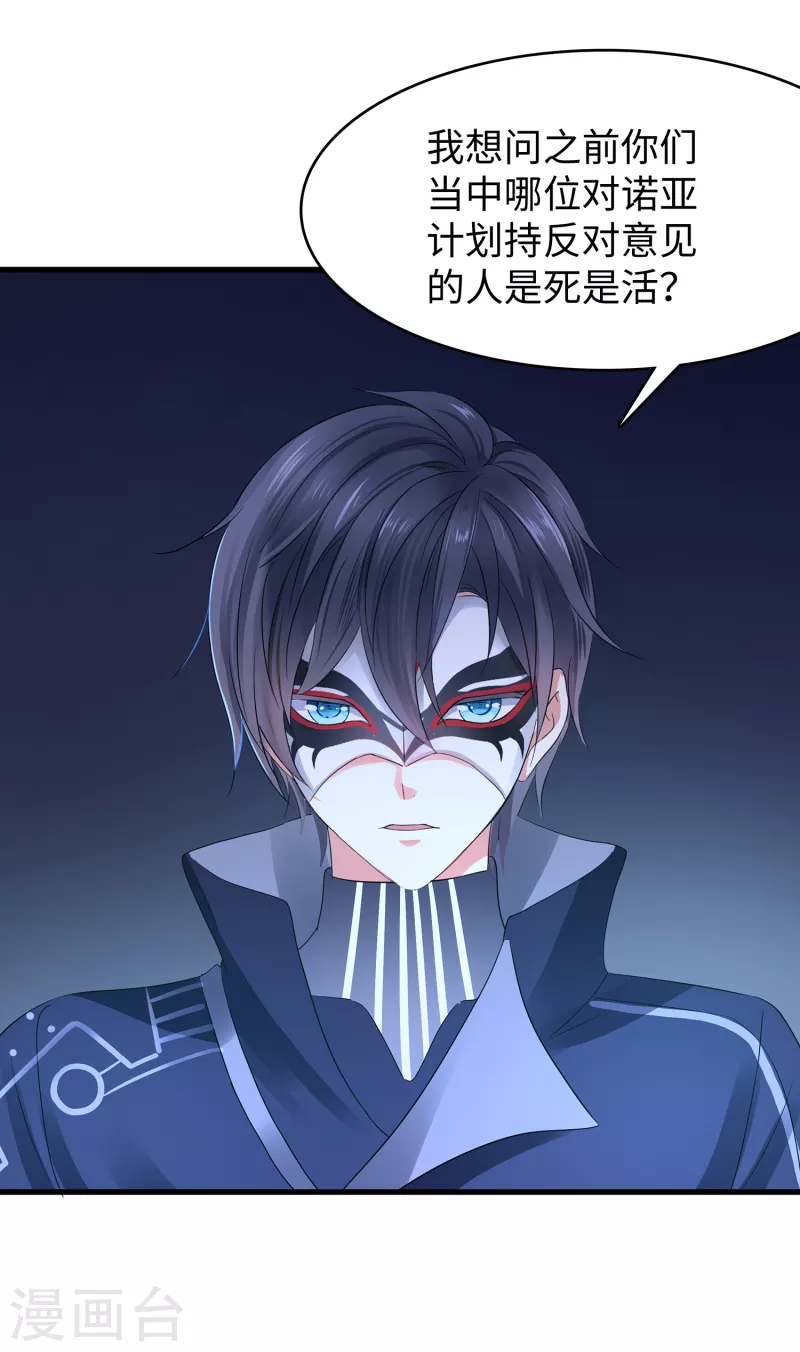 第162话 我爸没死！26