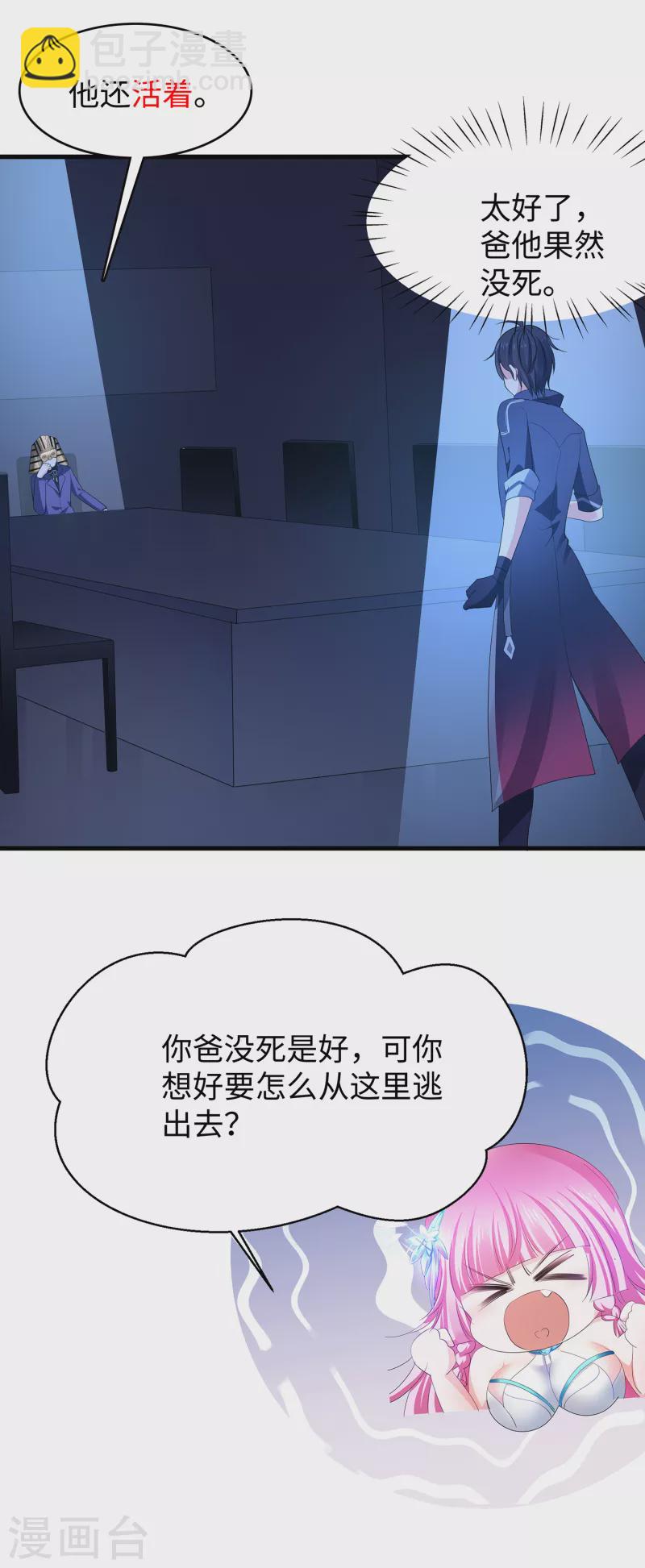 第162话 我爸没死！27
