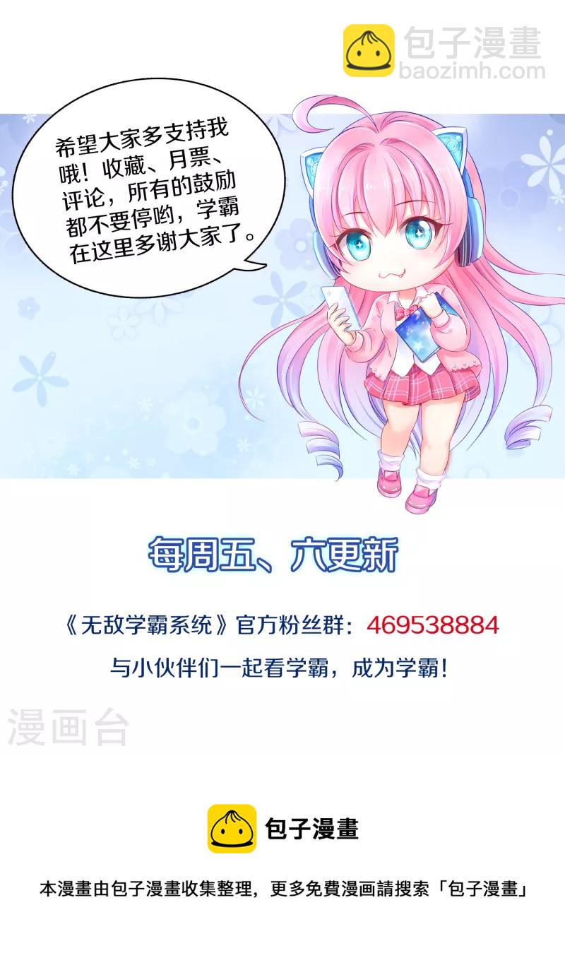 第162话 我爸没死！33
