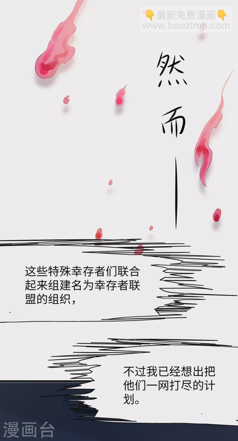第162话 我爸没死！4