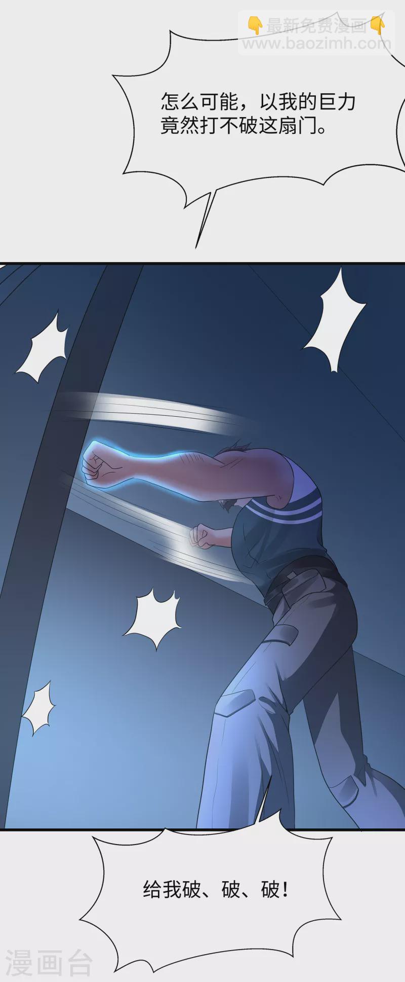 第162话 我爸没死！9