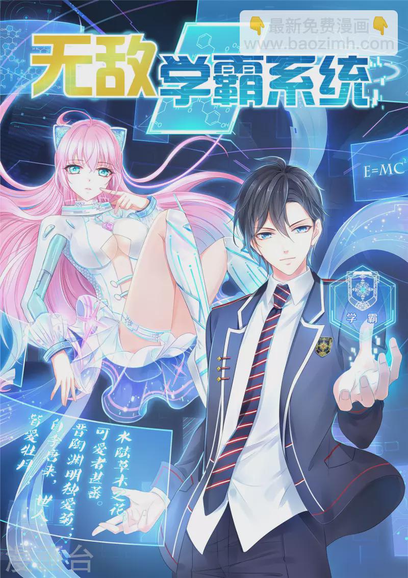 第176话 小弟的美男计！1