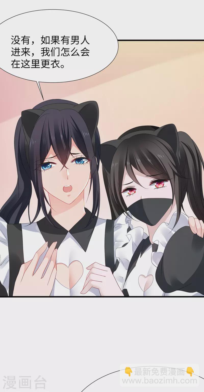 第176话 小弟的美男计！13