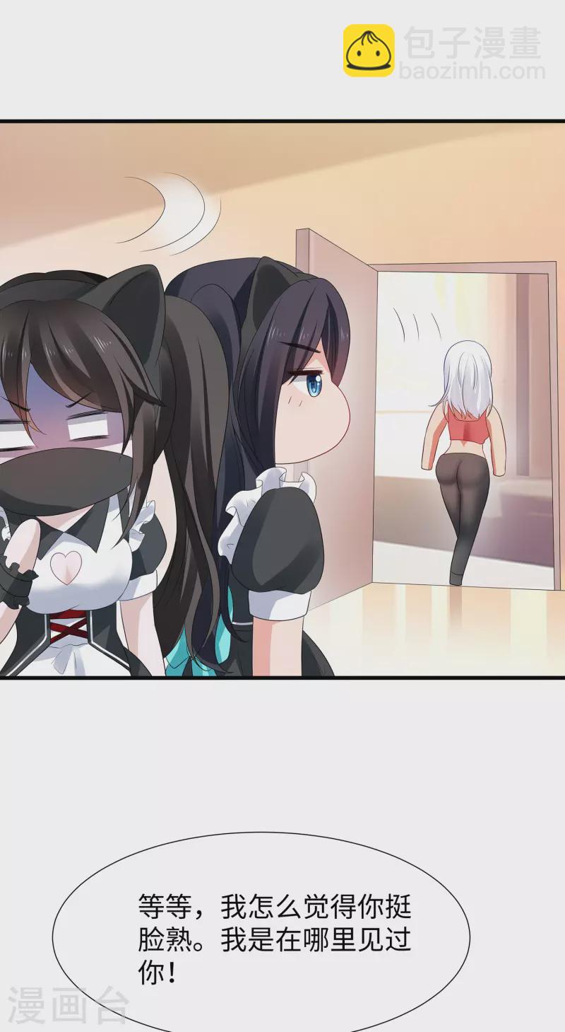 第176话 小弟的美男计！15