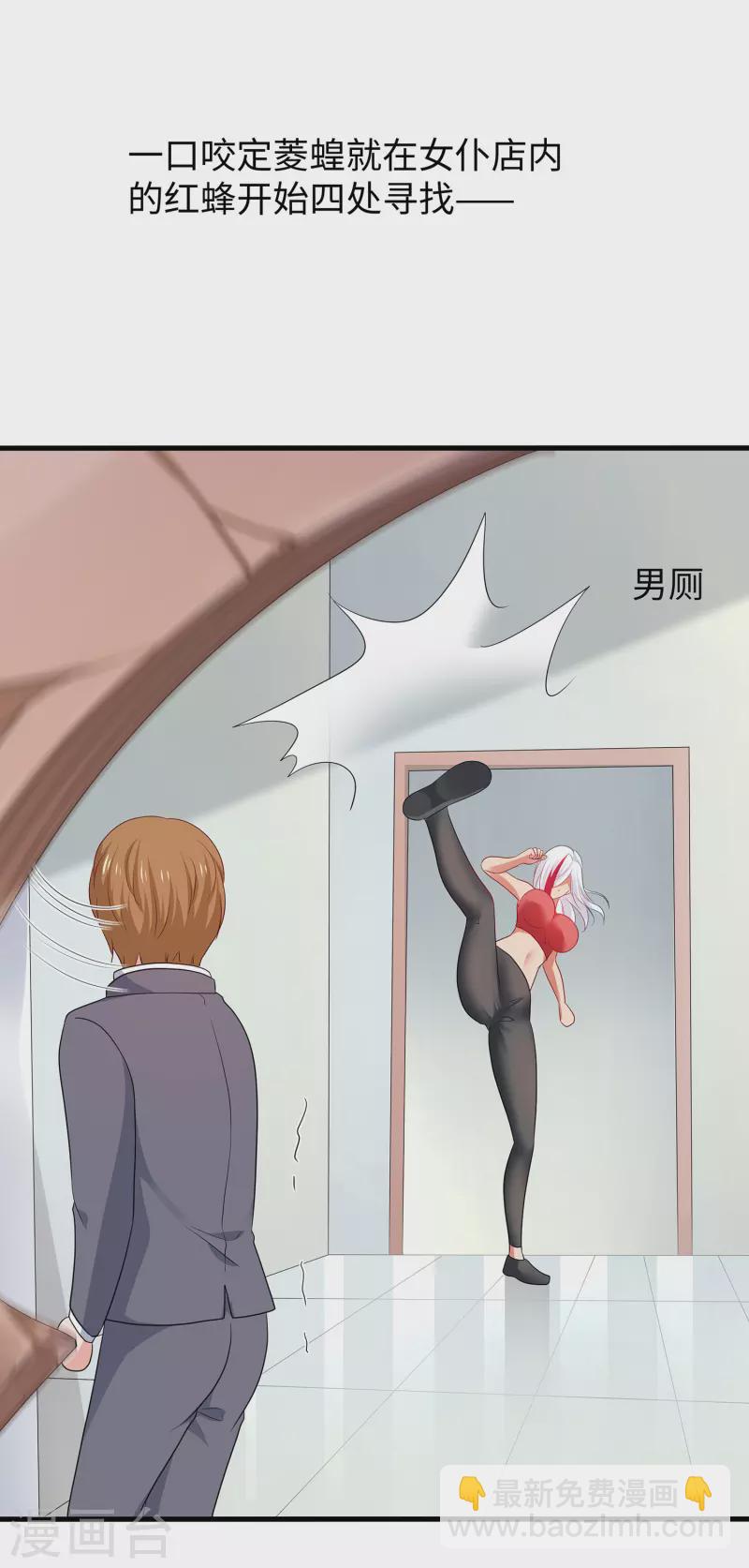 第176话 小弟的美男计！2
