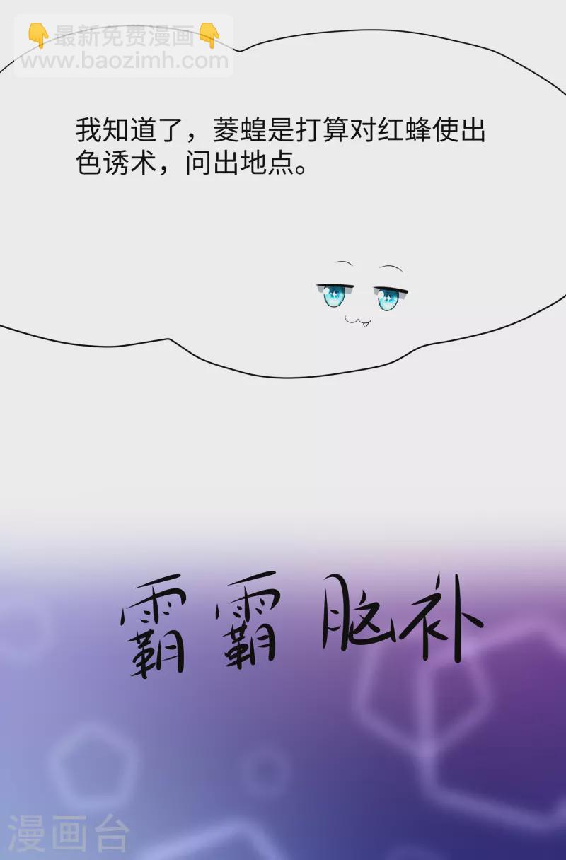 第176话 小弟的美男计！24