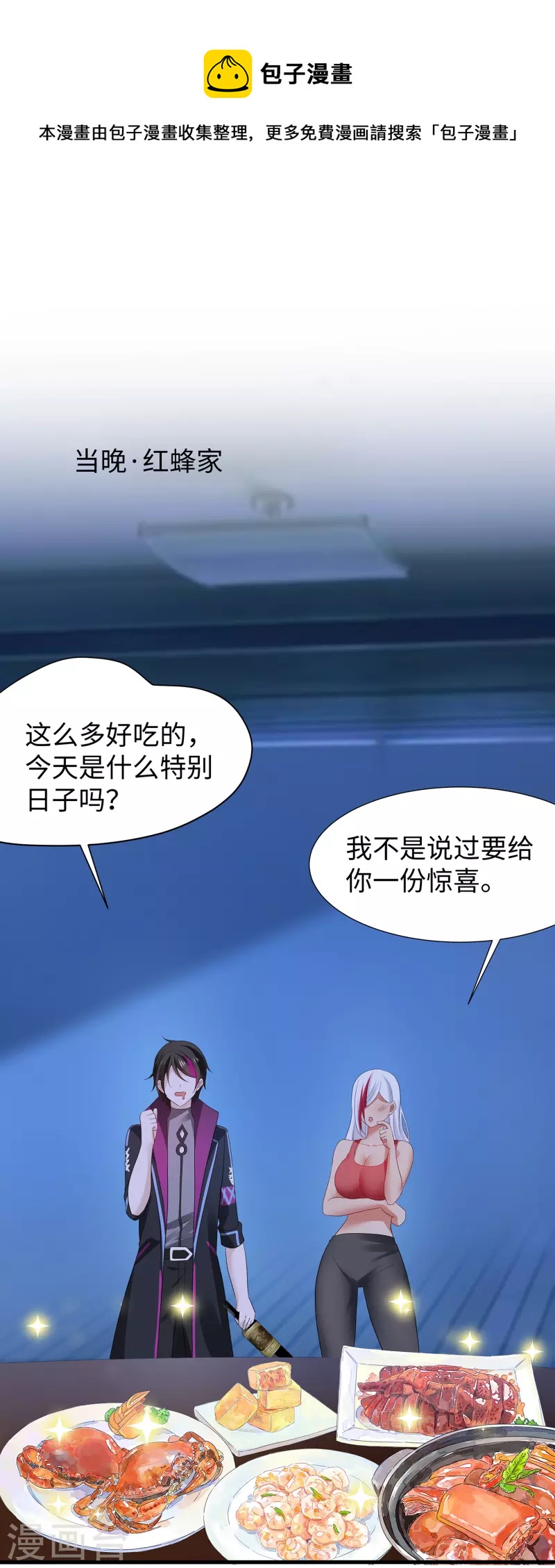 第176话 小弟的美男计！26