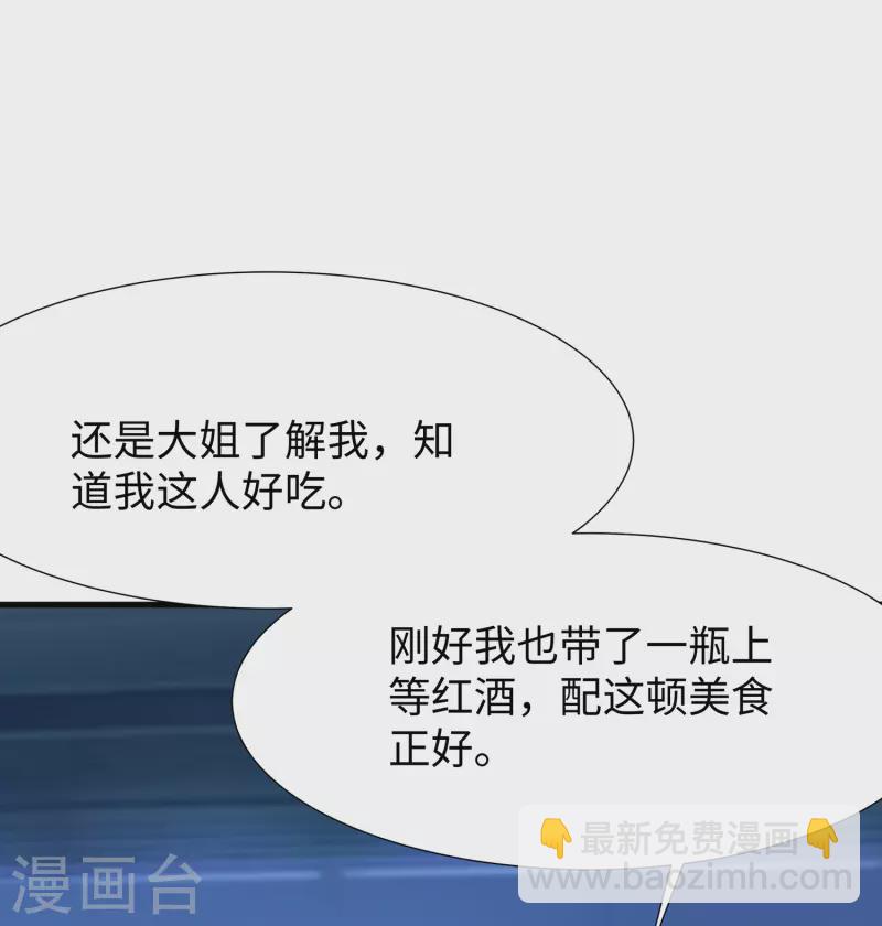 第176话 小弟的美男计！27