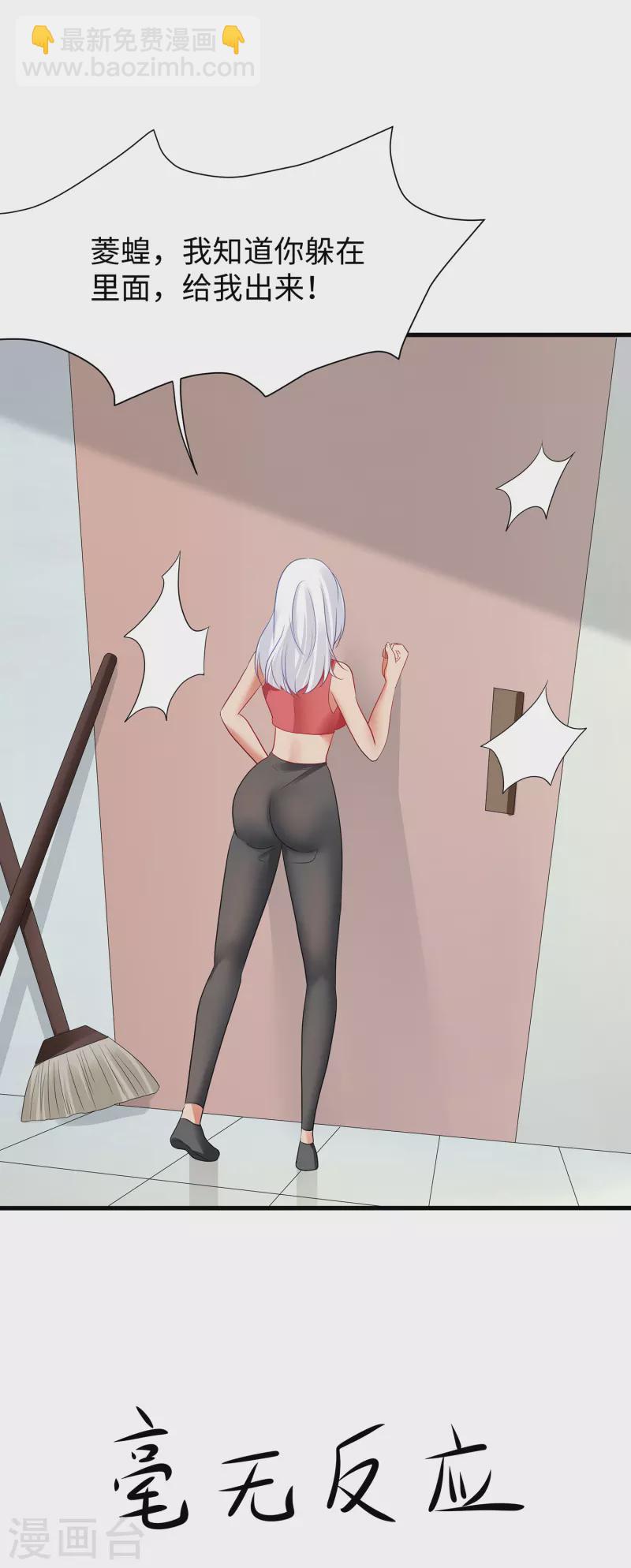 第176话 小弟的美男计！3