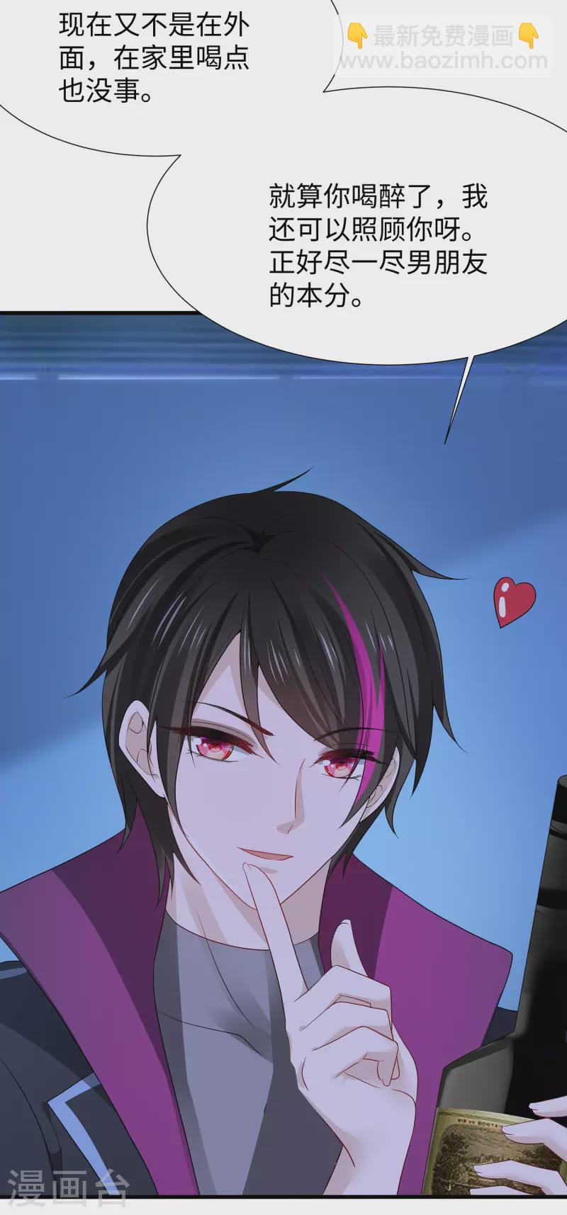 第176话 小弟的美男计！30