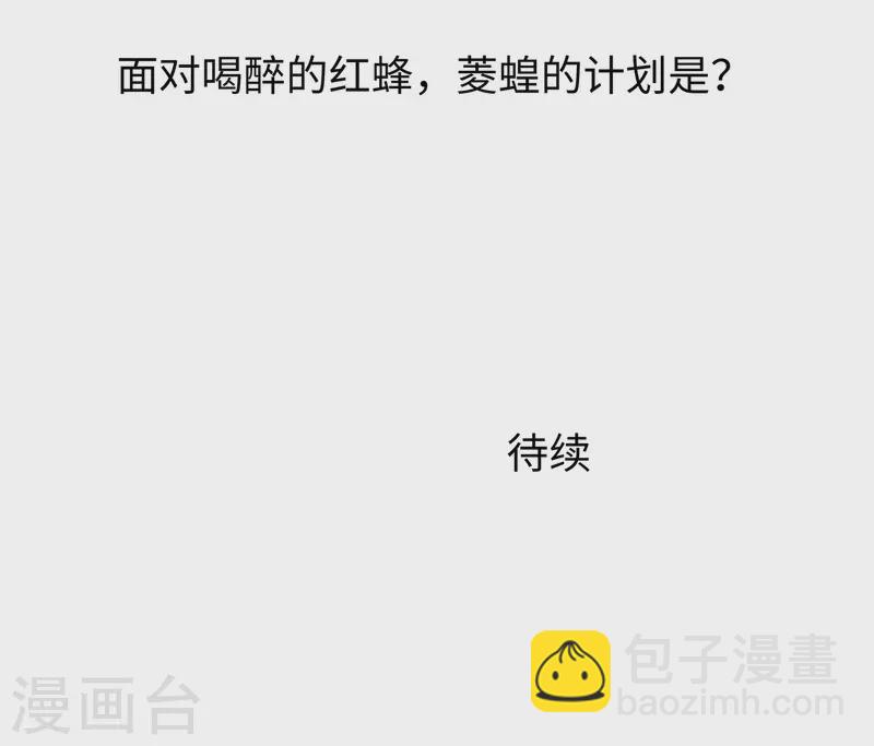 第176话 小弟的美男计！34
