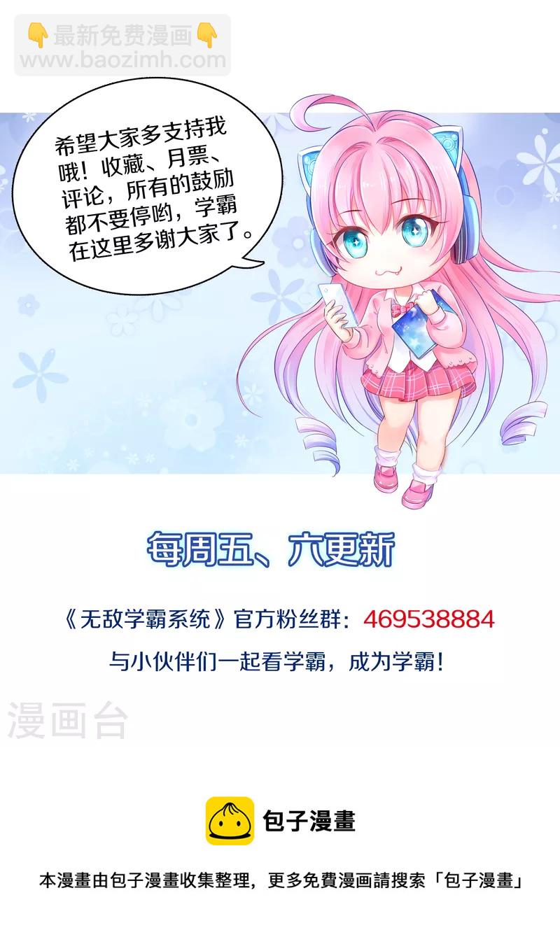 第176话 小弟的美男计！35