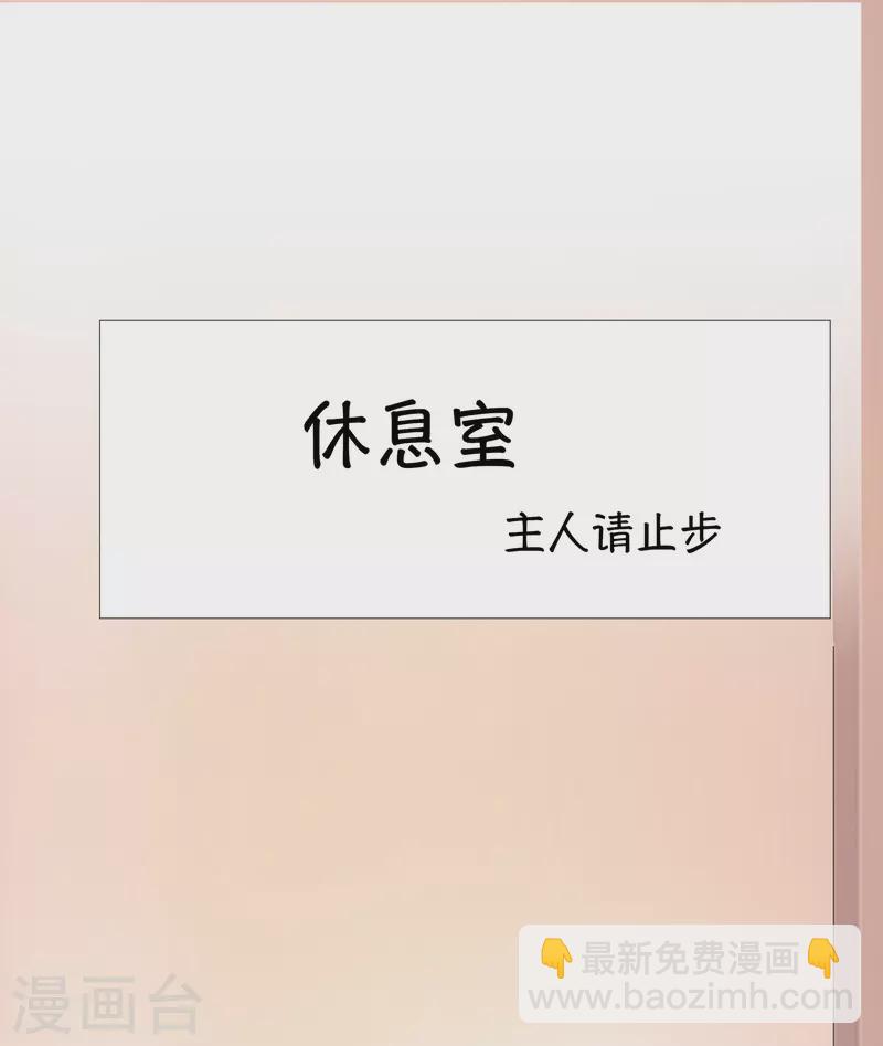 第176话 小弟的美男计！7