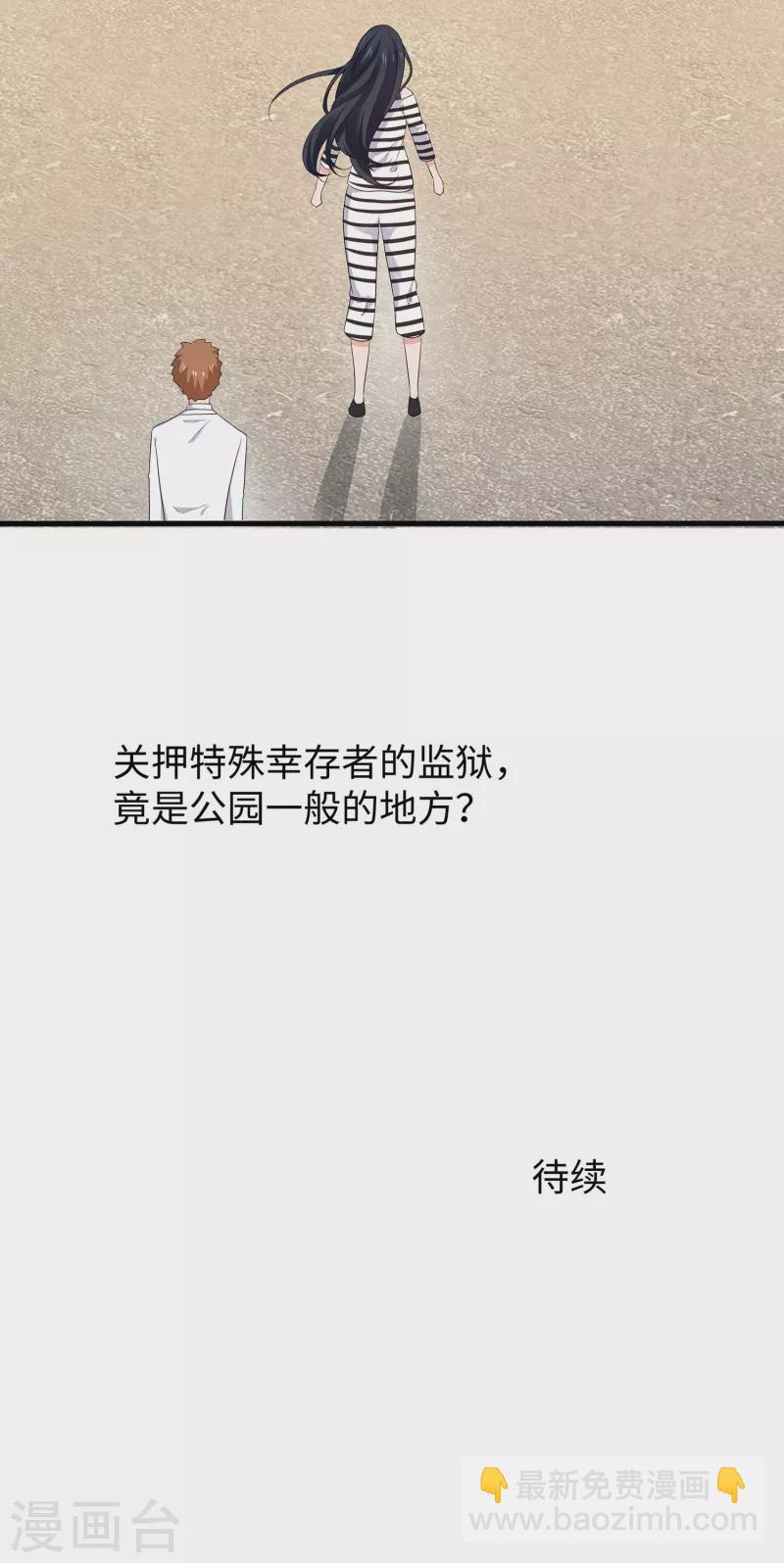 第179话 地狱即天堂？31
