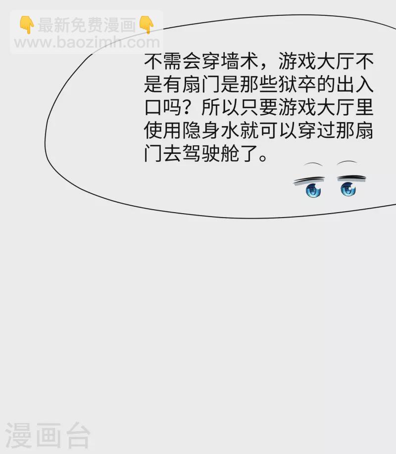 第185话 陷阱究竟是什么？12