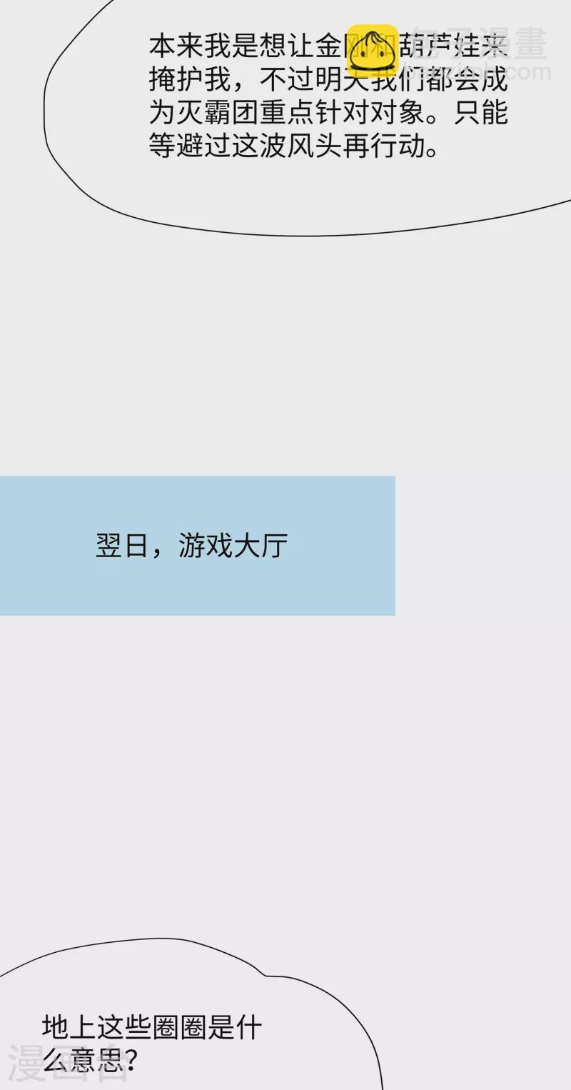 第185话 陷阱究竟是什么？14