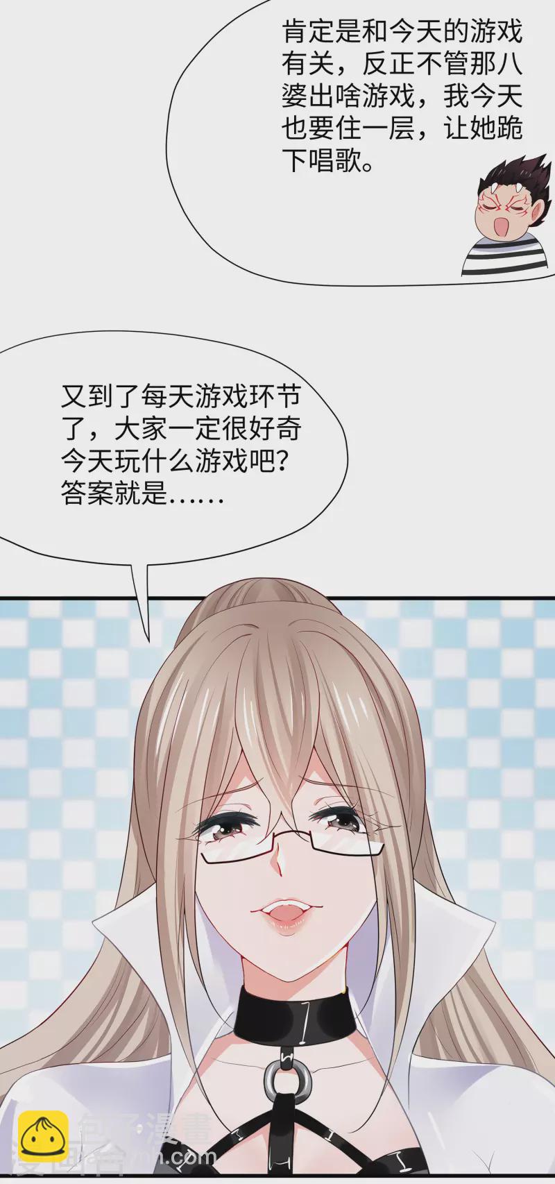 第185话 陷阱究竟是什么？16