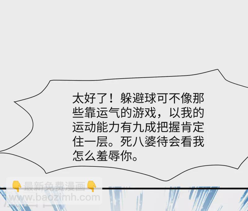 第185话 陷阱究竟是什么？19