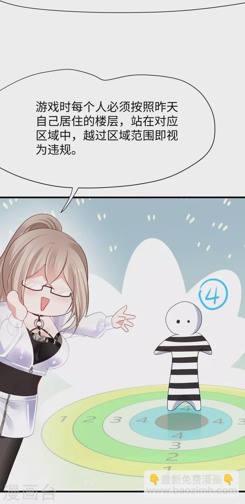 第185话 陷阱究竟是什么？22