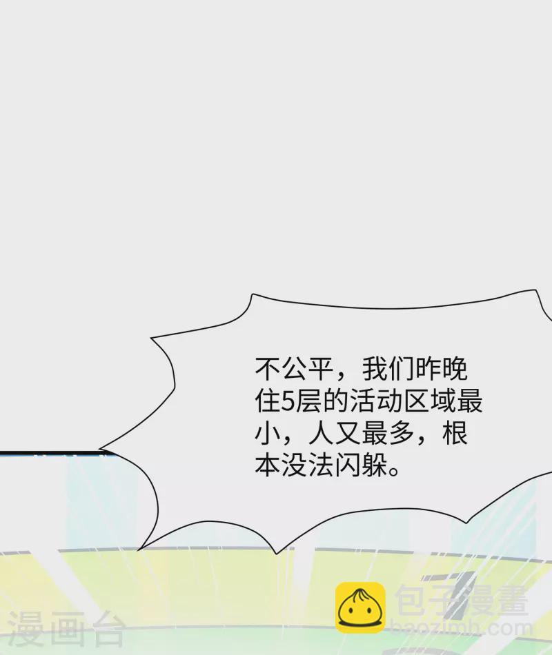 第185话 陷阱究竟是什么？23