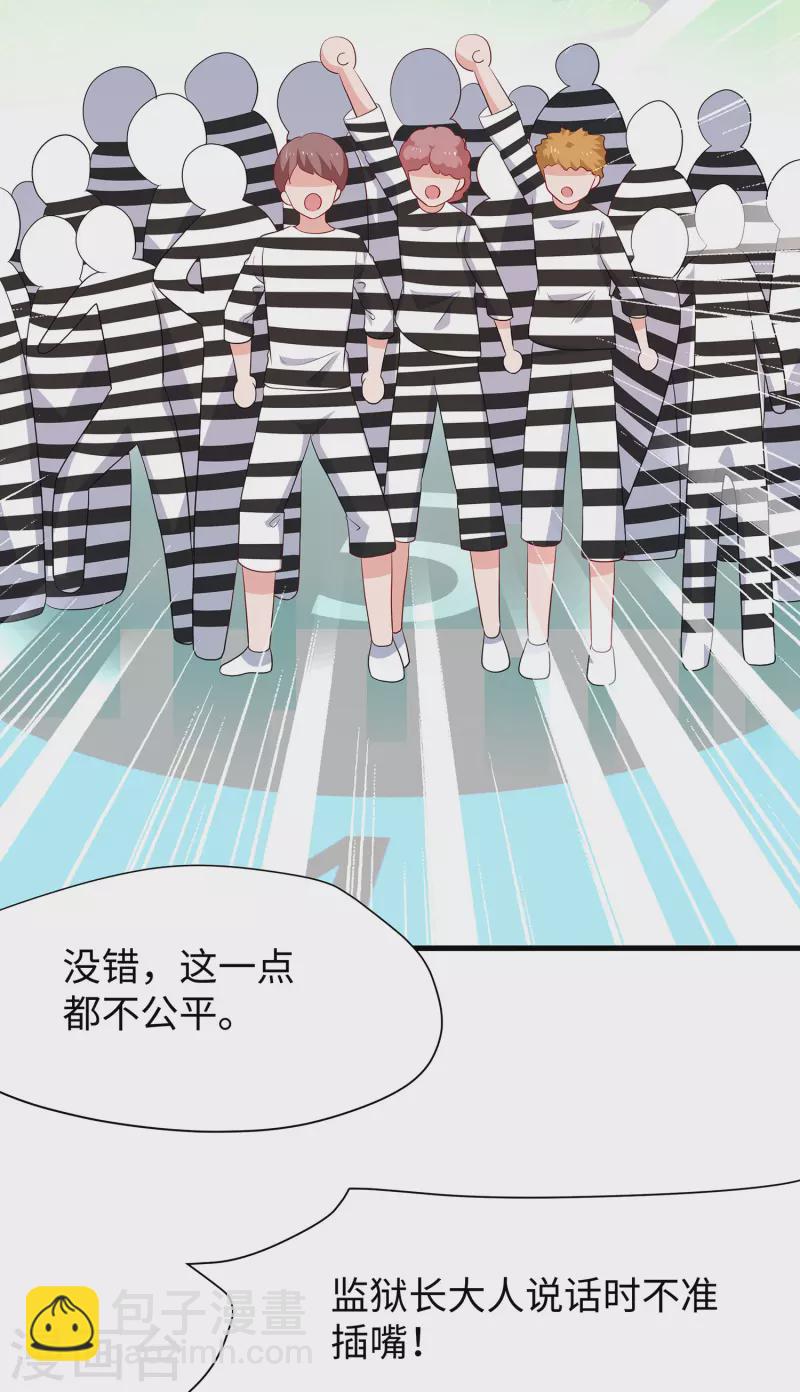 第185话 陷阱究竟是什么？24