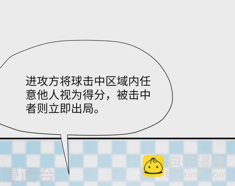 第185话 陷阱究竟是什么？26