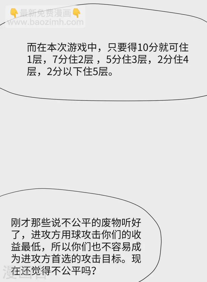 第185话 陷阱究竟是什么？29