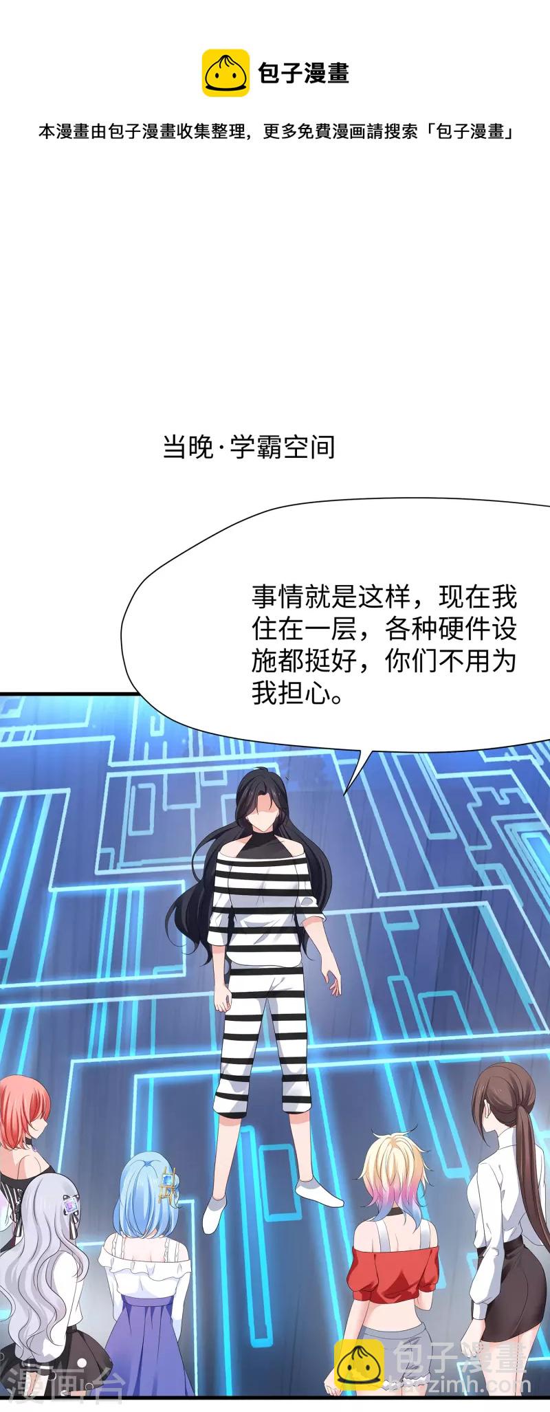 第185话 陷阱究竟是什么？3