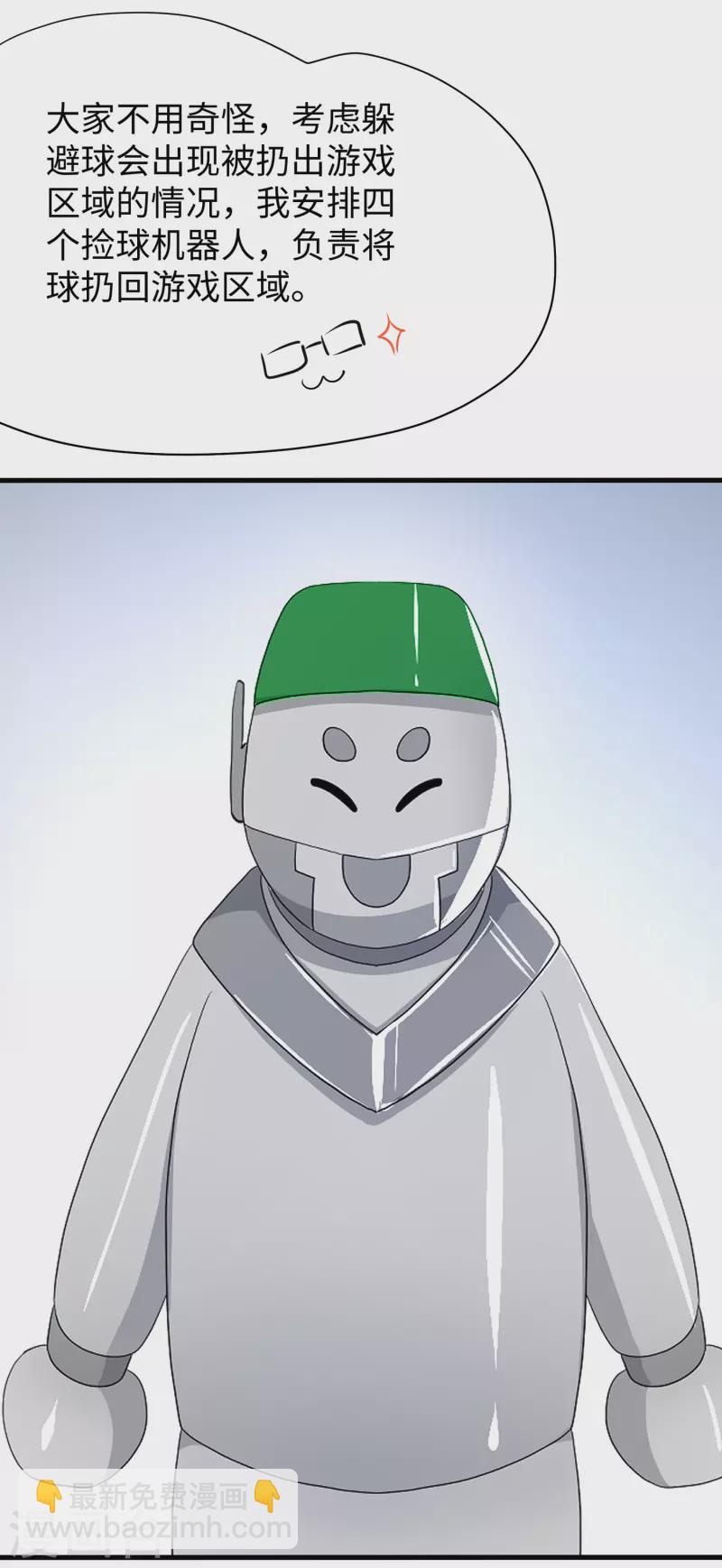 第185话 陷阱究竟是什么？33