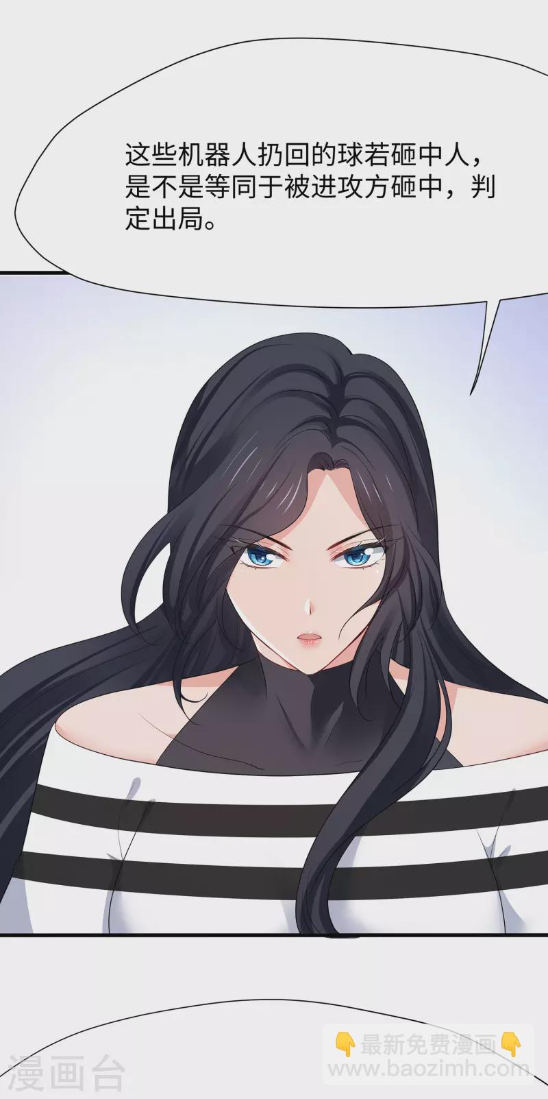 第185话 陷阱究竟是什么？34