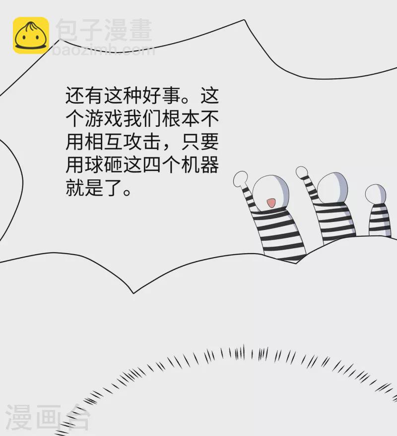 第185话 陷阱究竟是什么？36