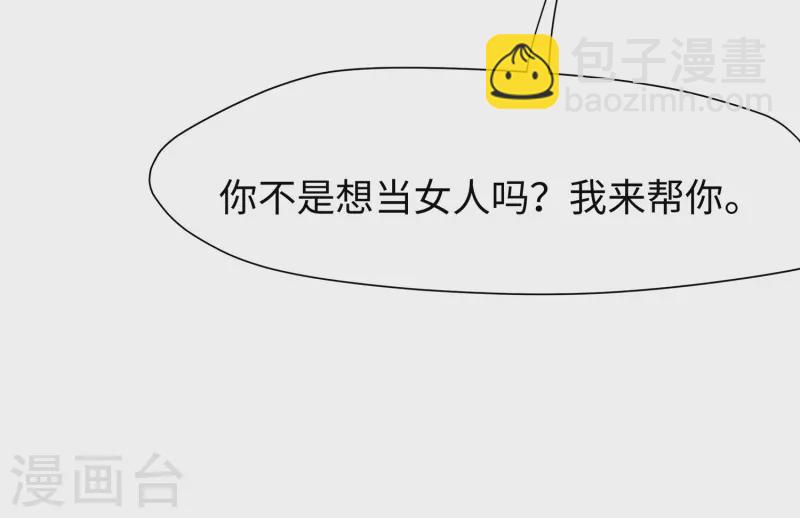 第185话 陷阱究竟是什么？6