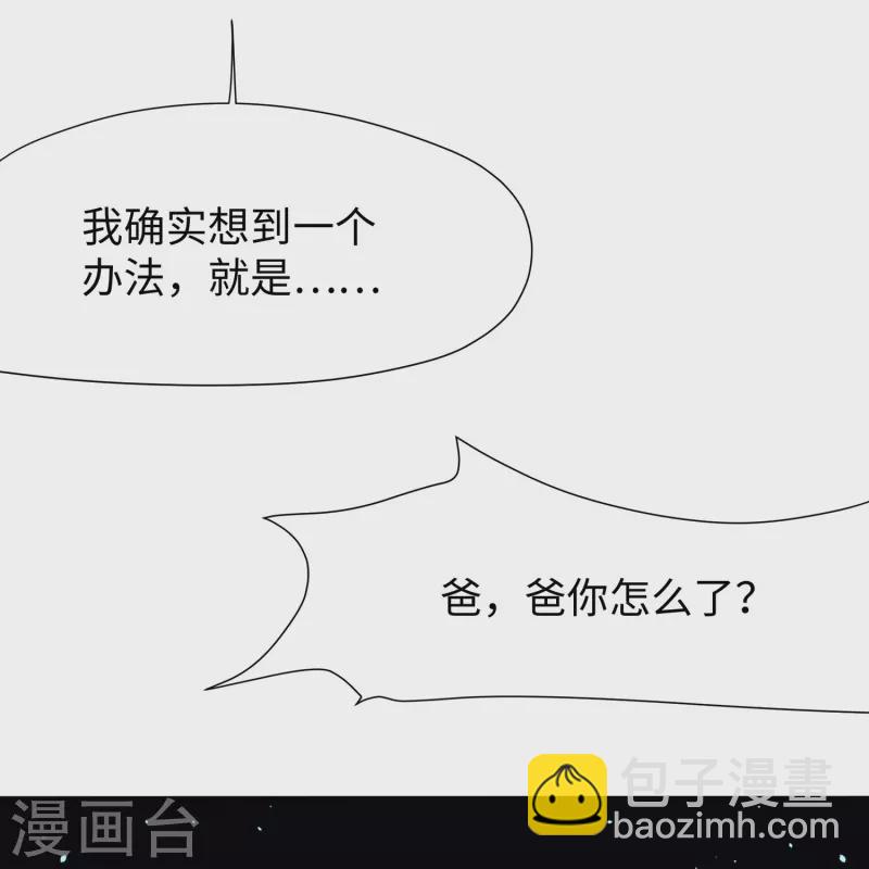 第197话 苏醒也是觉醒2