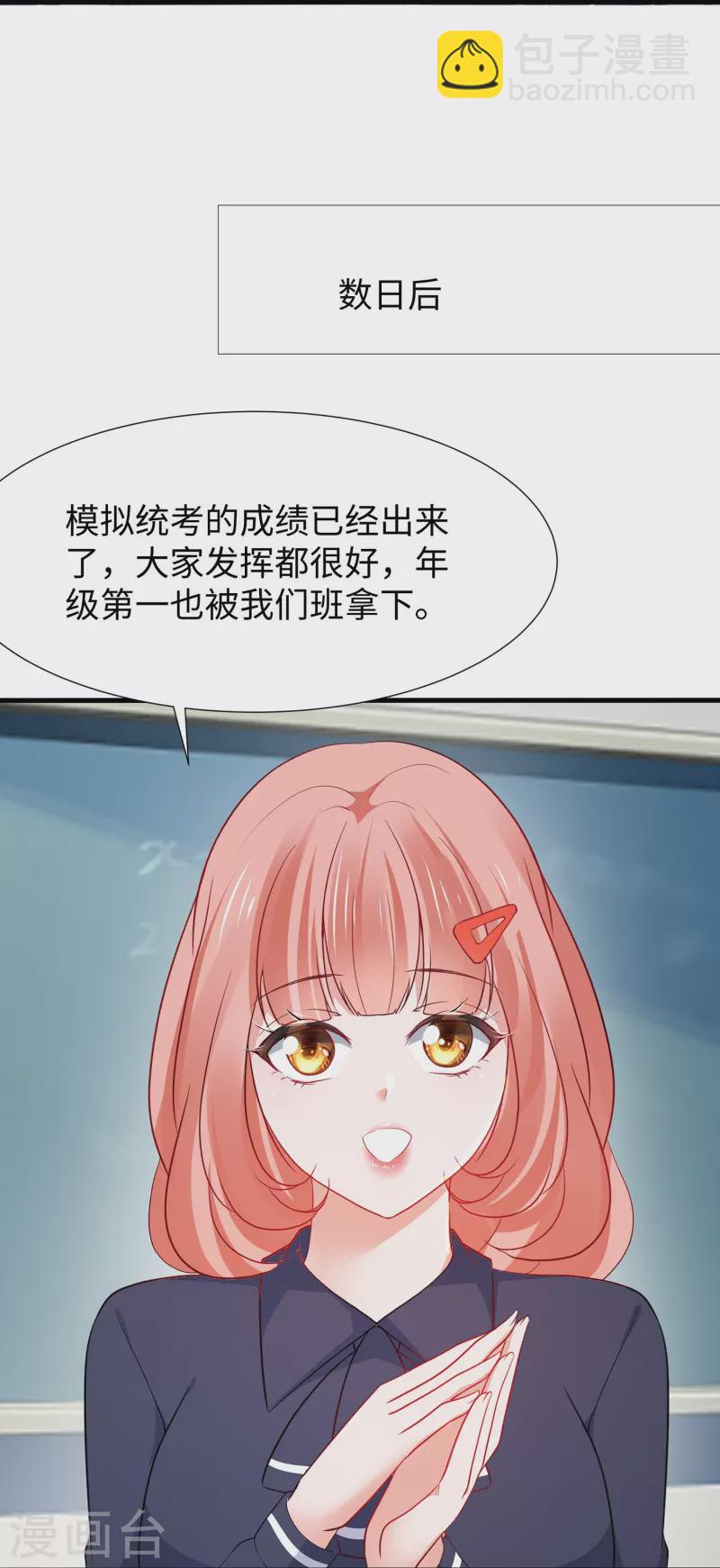 第215话 我的估分是75018