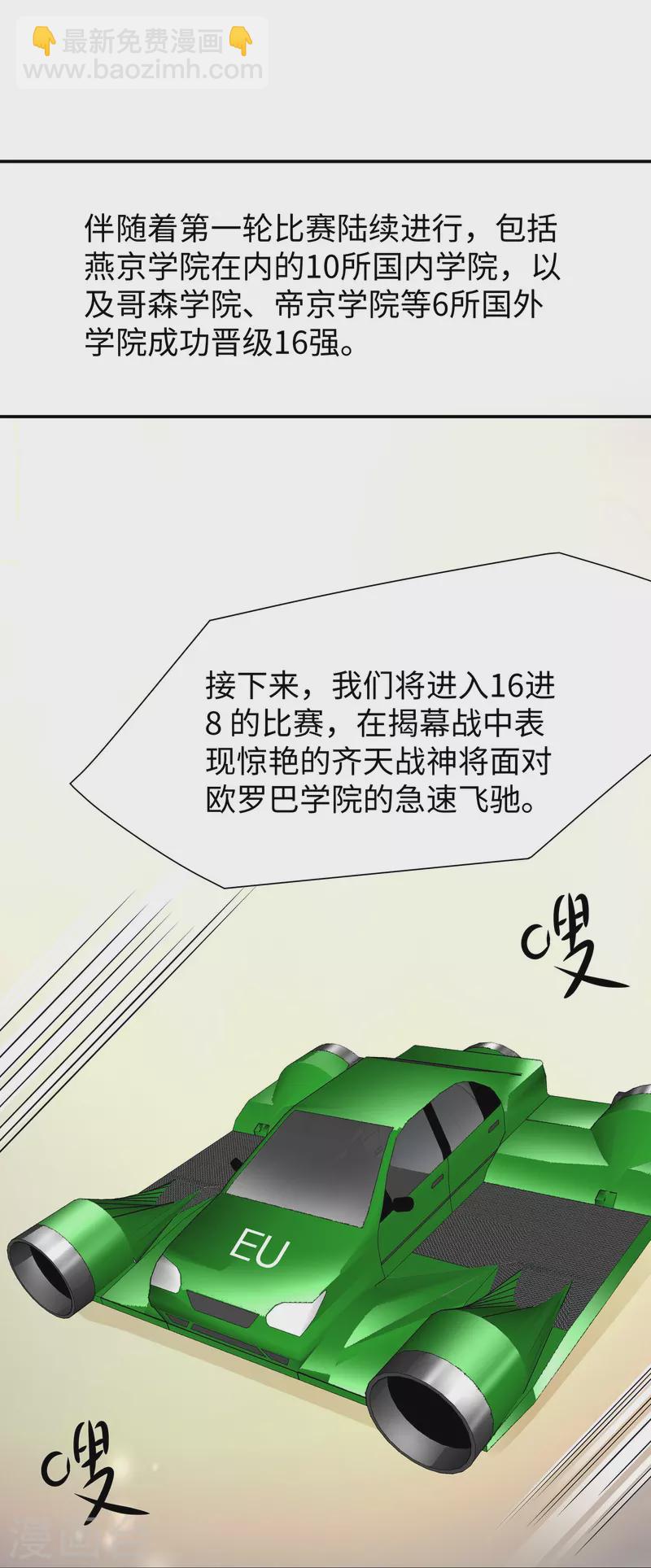 第222话 你的机器人到底是怎么驱动15