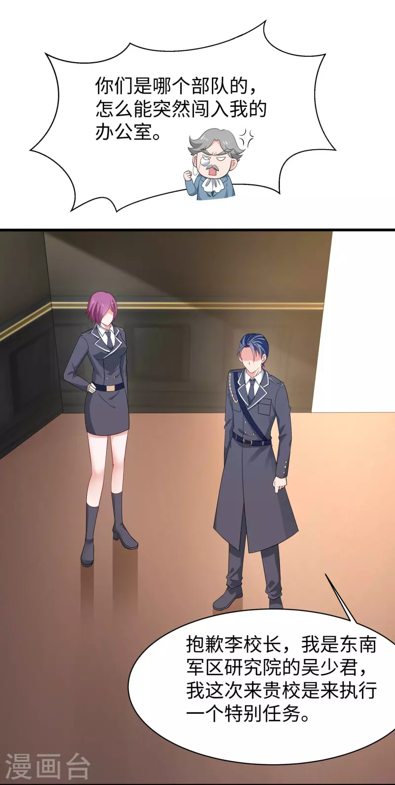 第227话 我的搭档是学姐？1