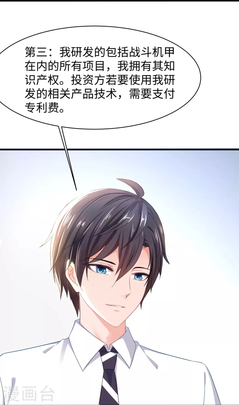 第227话 我的搭档是学姐？10