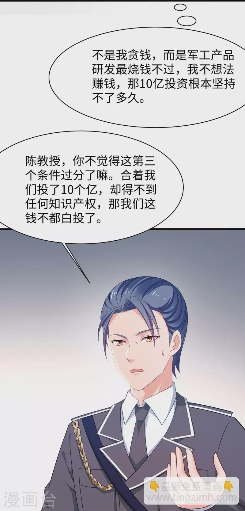 第227话 我的搭档是学姐？11