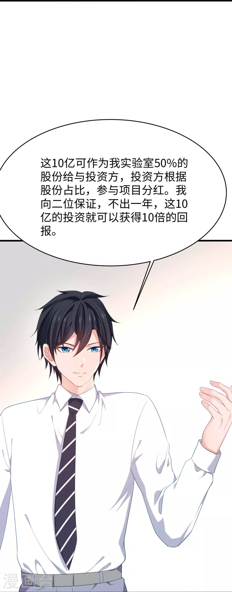 第227话 我的搭档是学姐？12