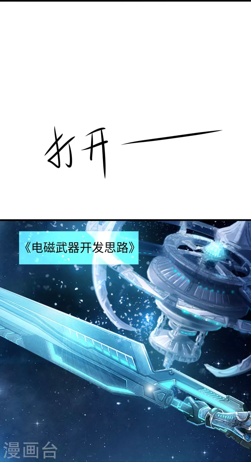 第227话 我的搭档是学姐？15