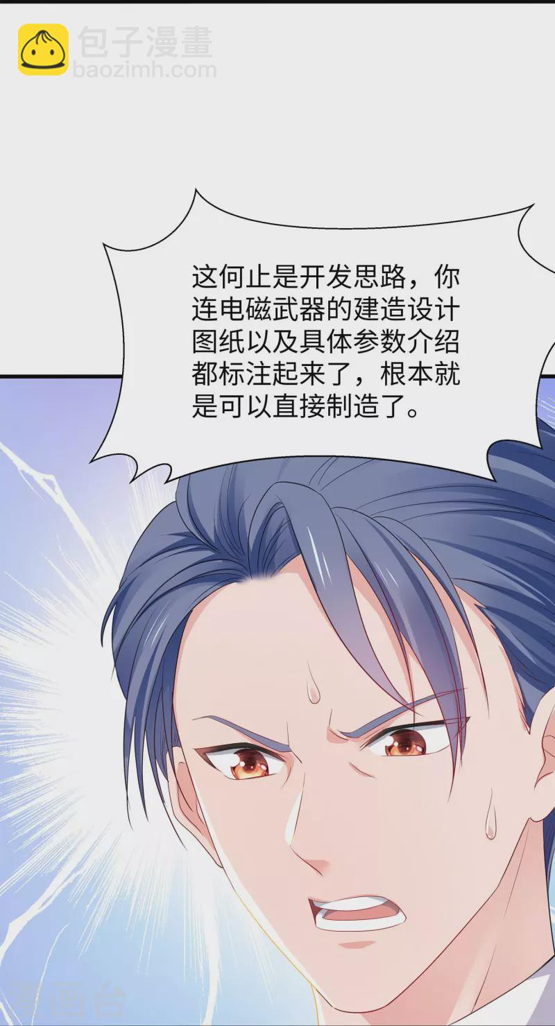 第227话 我的搭档是学姐？17