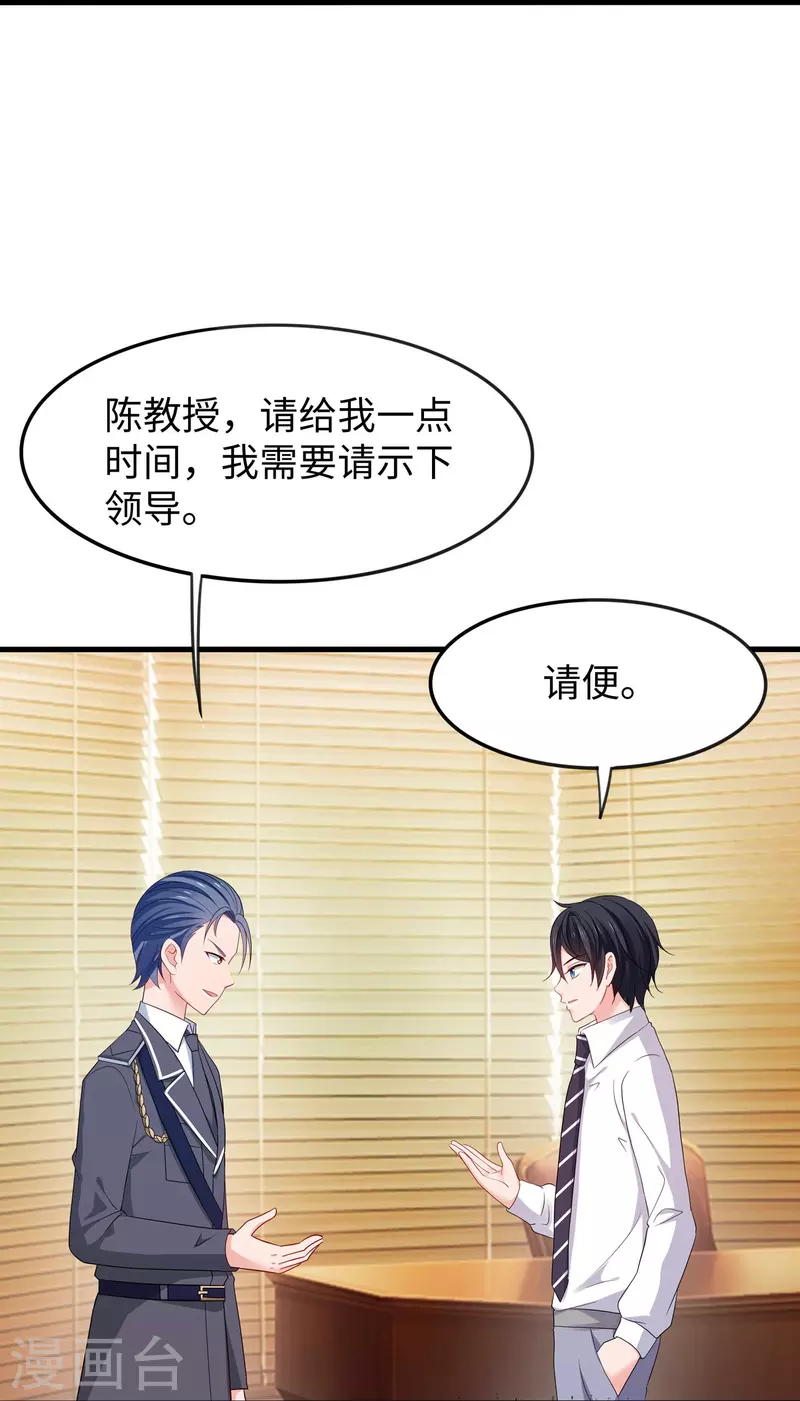 第227话 我的搭档是学姐？18