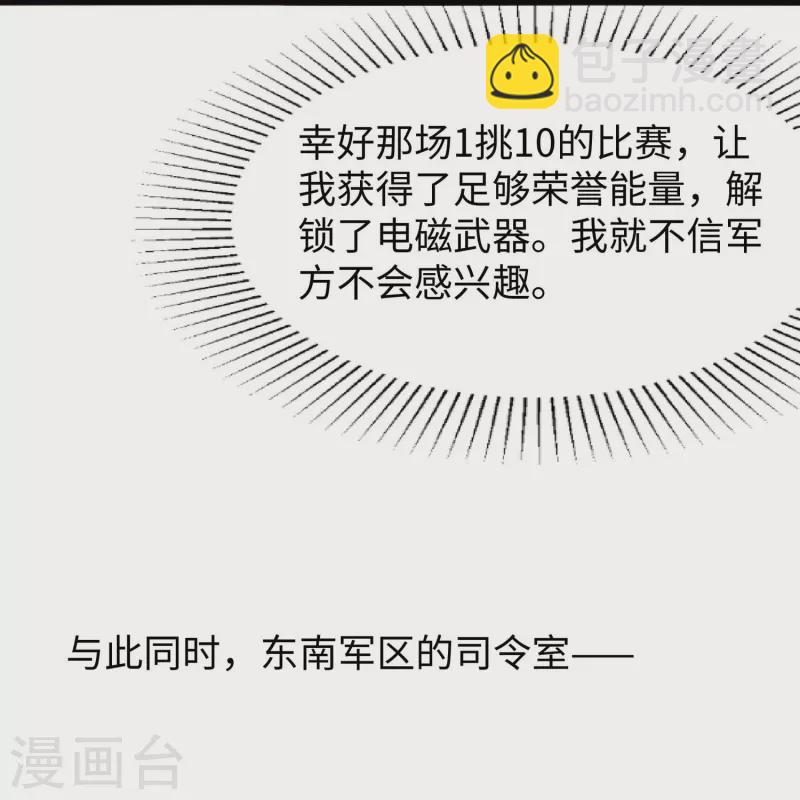 第227话 我的搭档是学姐？19