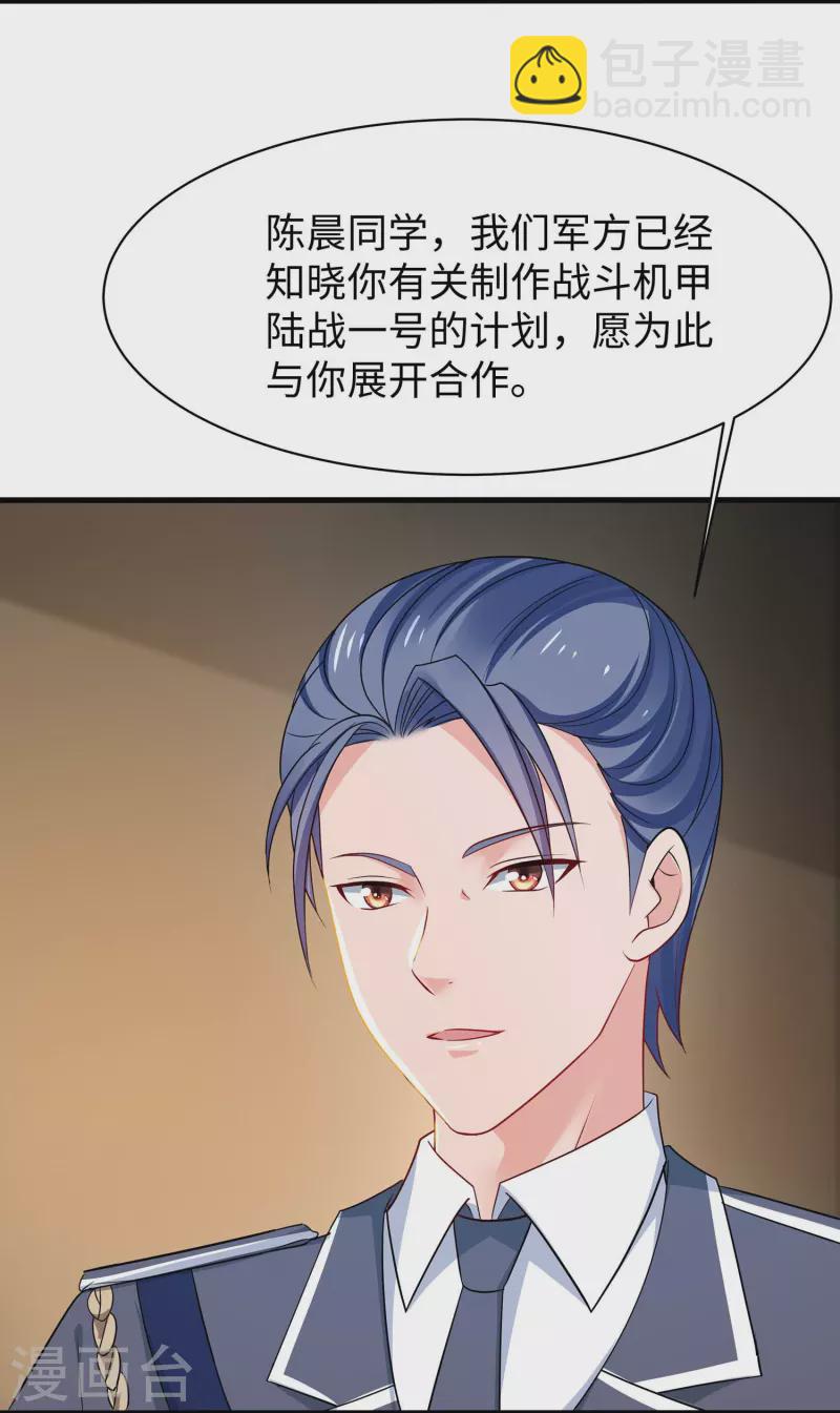 第227话 我的搭档是学姐？2
