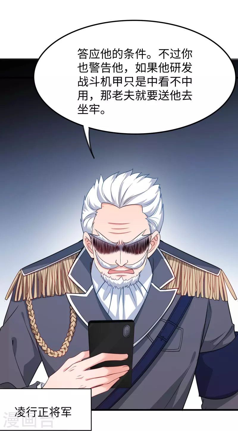 第227话 我的搭档是学姐？20